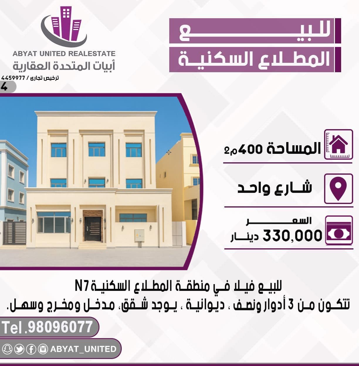 فيلا للبيع بالمطلاع السكنية 3 أدوار ونصف فيلا للبيع بالمطلاع السكنية 3 أدوار ونصف