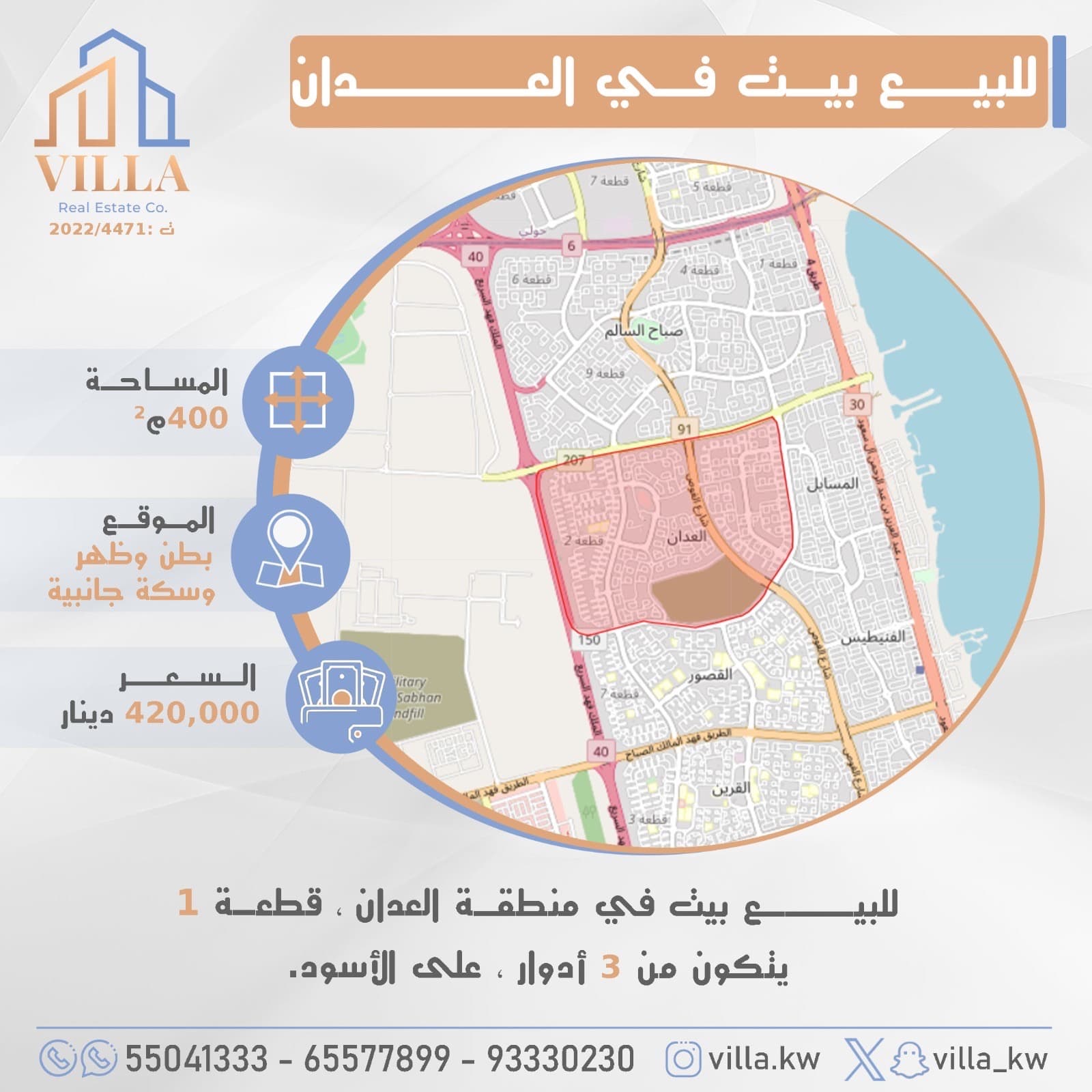 بيت للبيع فى العدان قطعه 1 بيت للبيع فى العدان قطعه 1