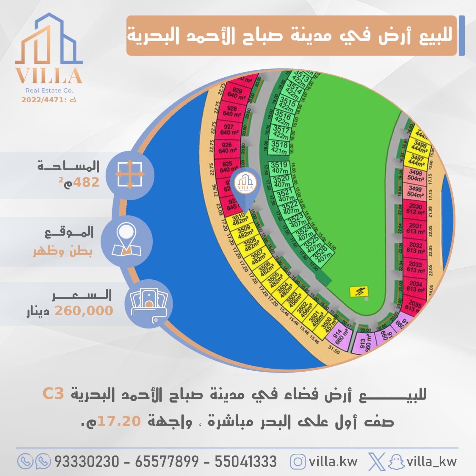 أرض للبيع فى صباح الاحمد البحريه أرض للبيع فى صباح الاحمد البحريه