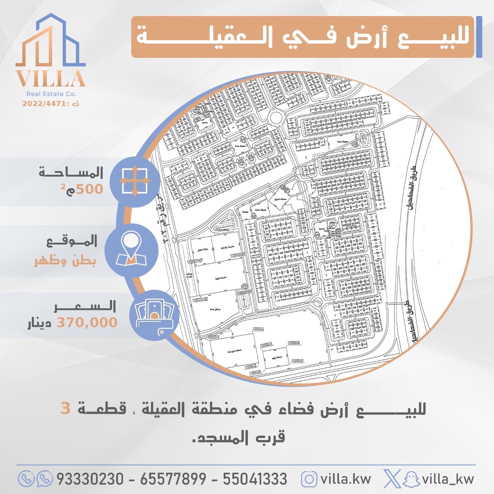 أرض فضاء للبيع فى العقيله أرض فضاء للبيع فى العقيله