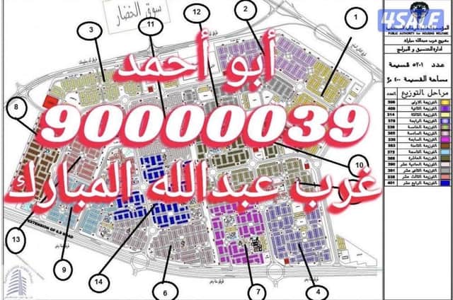 للبدل موقع فى غرب عبدالله المبارك مع طلب رمز 48868 للبدل موقع فى غرب عبدالله المبارك مع طلب