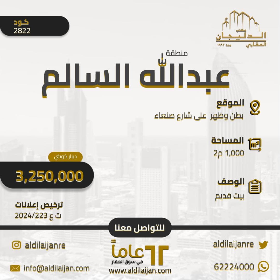 بيت قديم للبيع فى عبدالله السالم بيت قديم للبيع فى عبدالله السالم