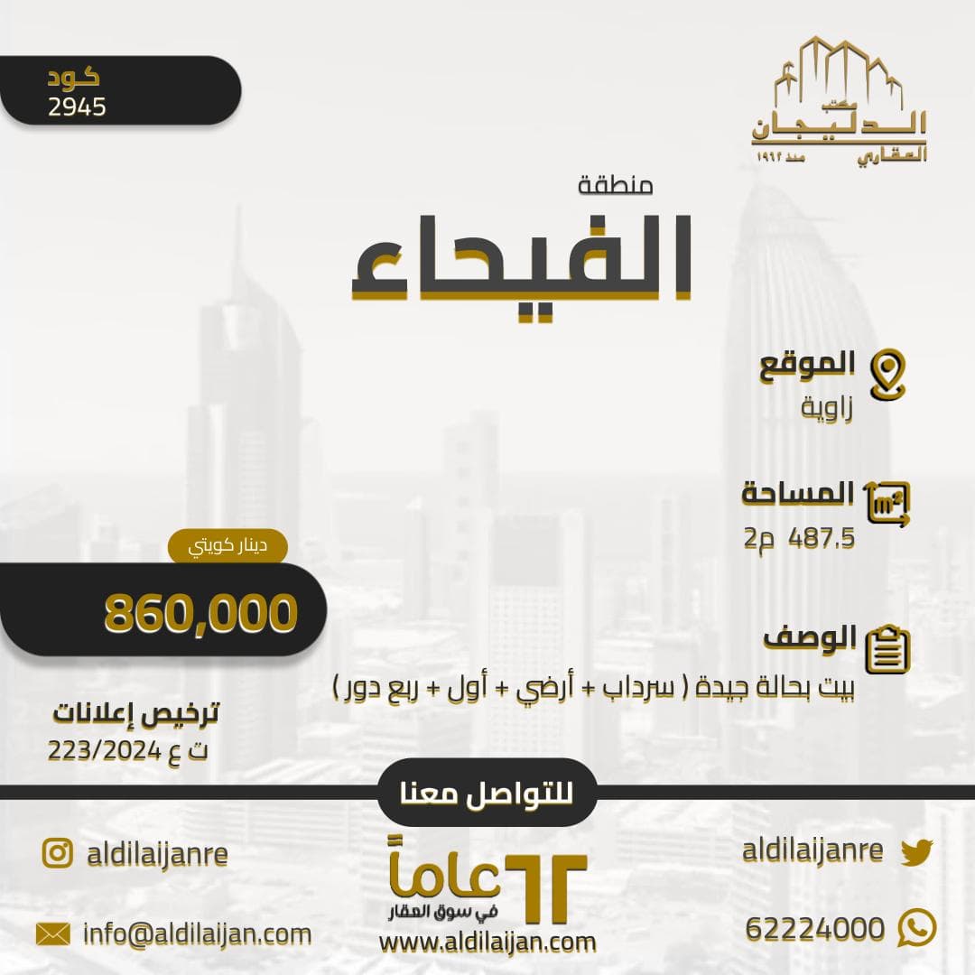 بيت زاويه للبيع فى الفيحاء بيت زاويه للبيع فى الفيحاء