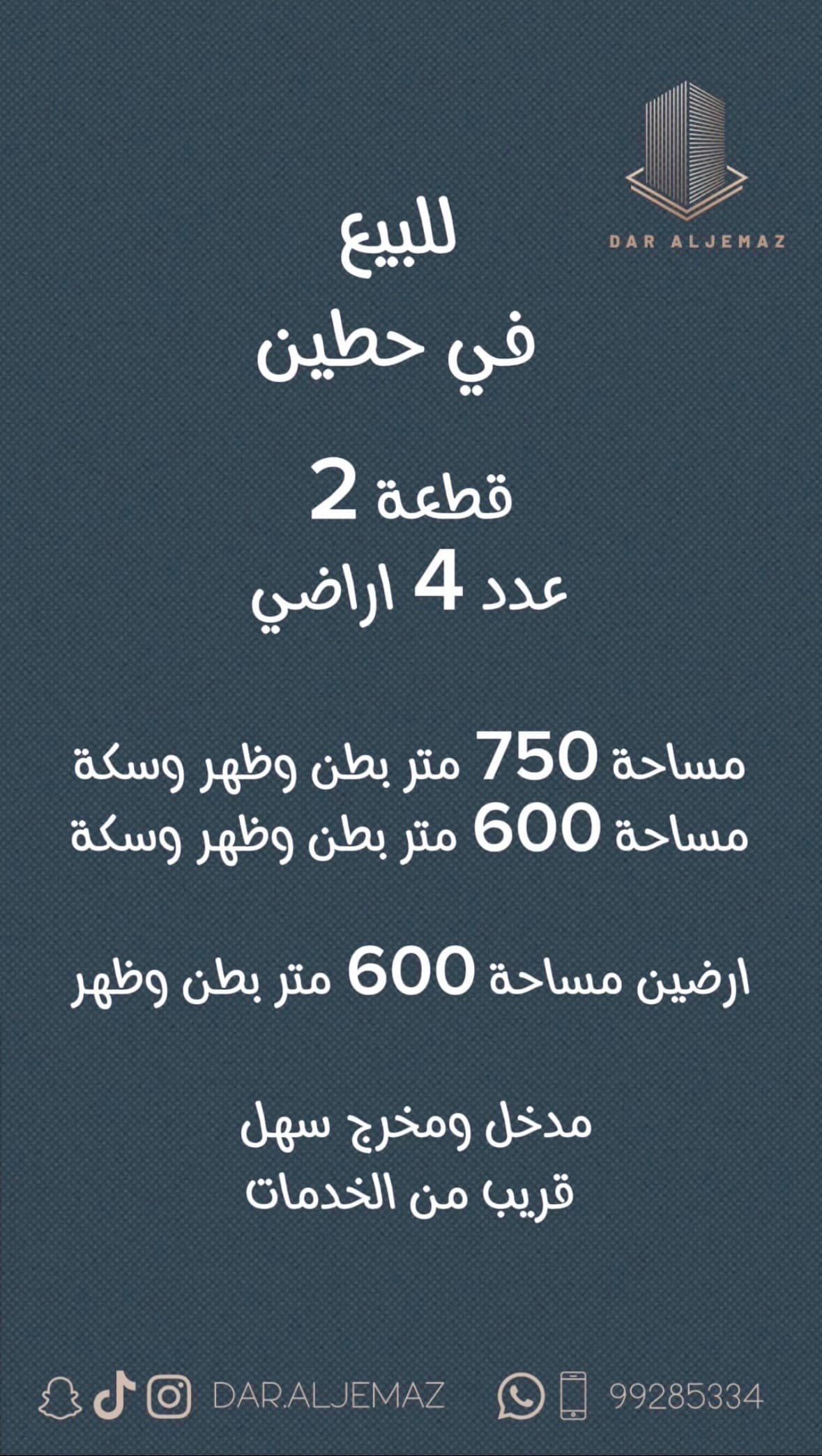أراضى للبيع فى حطين مواقع مميزة أراضى للبيع فى حطين مواقع مميزة
