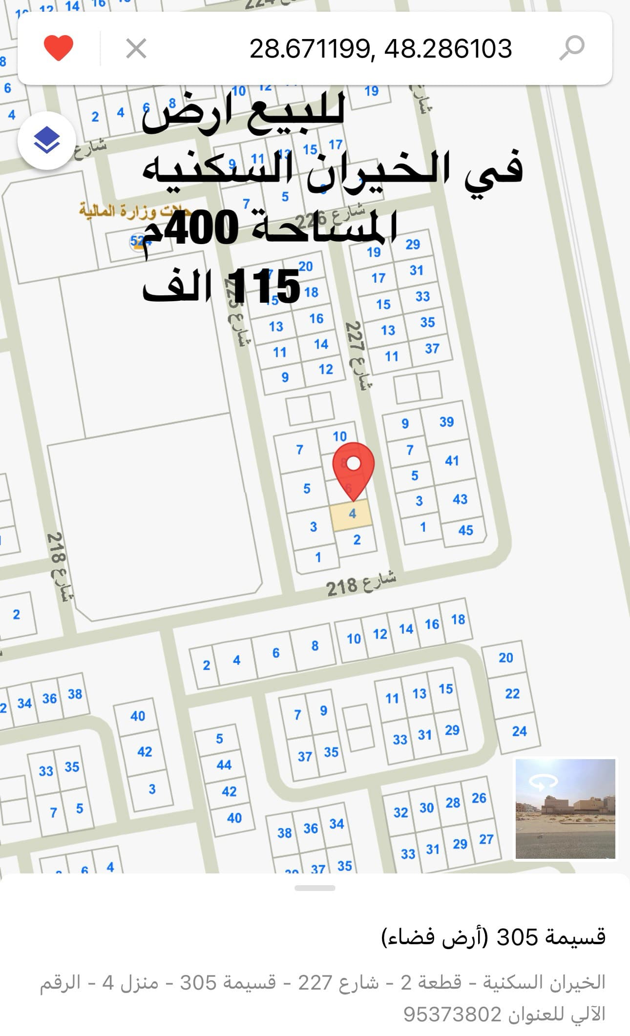 للبيع أرض بالخيران السكني شارع وسكة للبيع أرض بالخيران السكني شارع وسكة