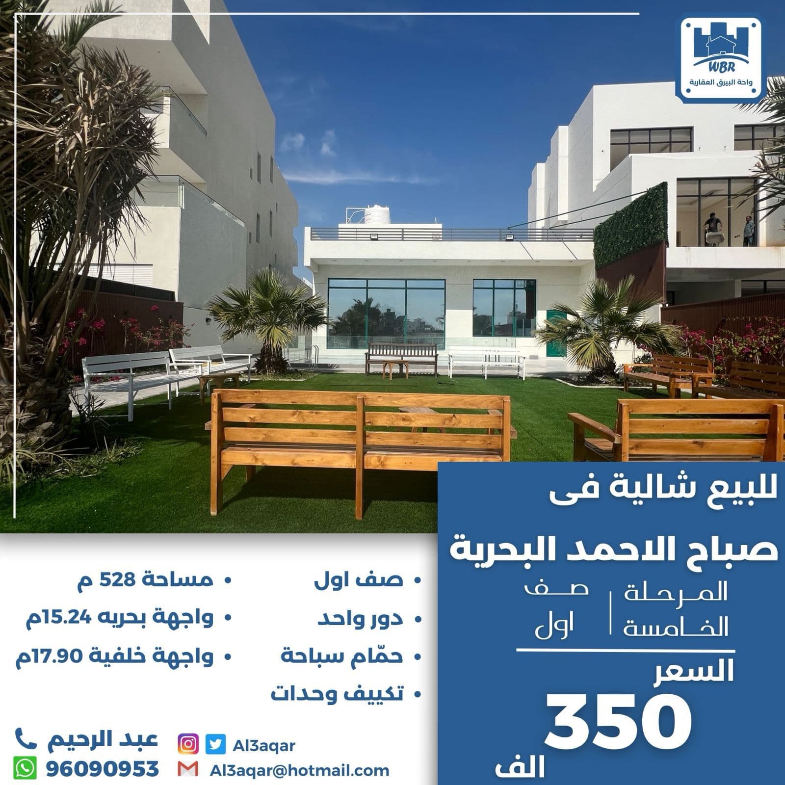 للبيع شاليه فى مدينه صباح الاحمد البحرية الخامسة للبيع شاليه فى مدينه صباح الاحمد البحرية الخامسة