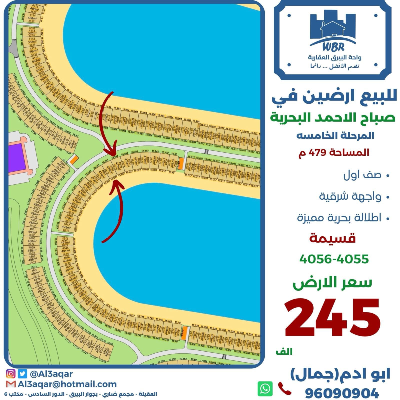 للبيع ارضين في صباح الاحمد البحرية المرحلة الخامسة للبيع ارضين في صباح الاحمد البحرية المرحلة الخامسة