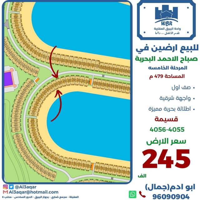 للبيع ارضين في صباح الاحمد البحرية المرحلة الخامسة رمز 48979 للبيع ارضين في صباح الاحمد البحرية المرحلة الخامسة