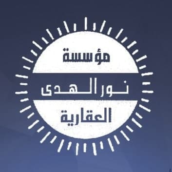 نور الهدي العقاريه مكتب عقاري مرخص مشارك في بوعقار