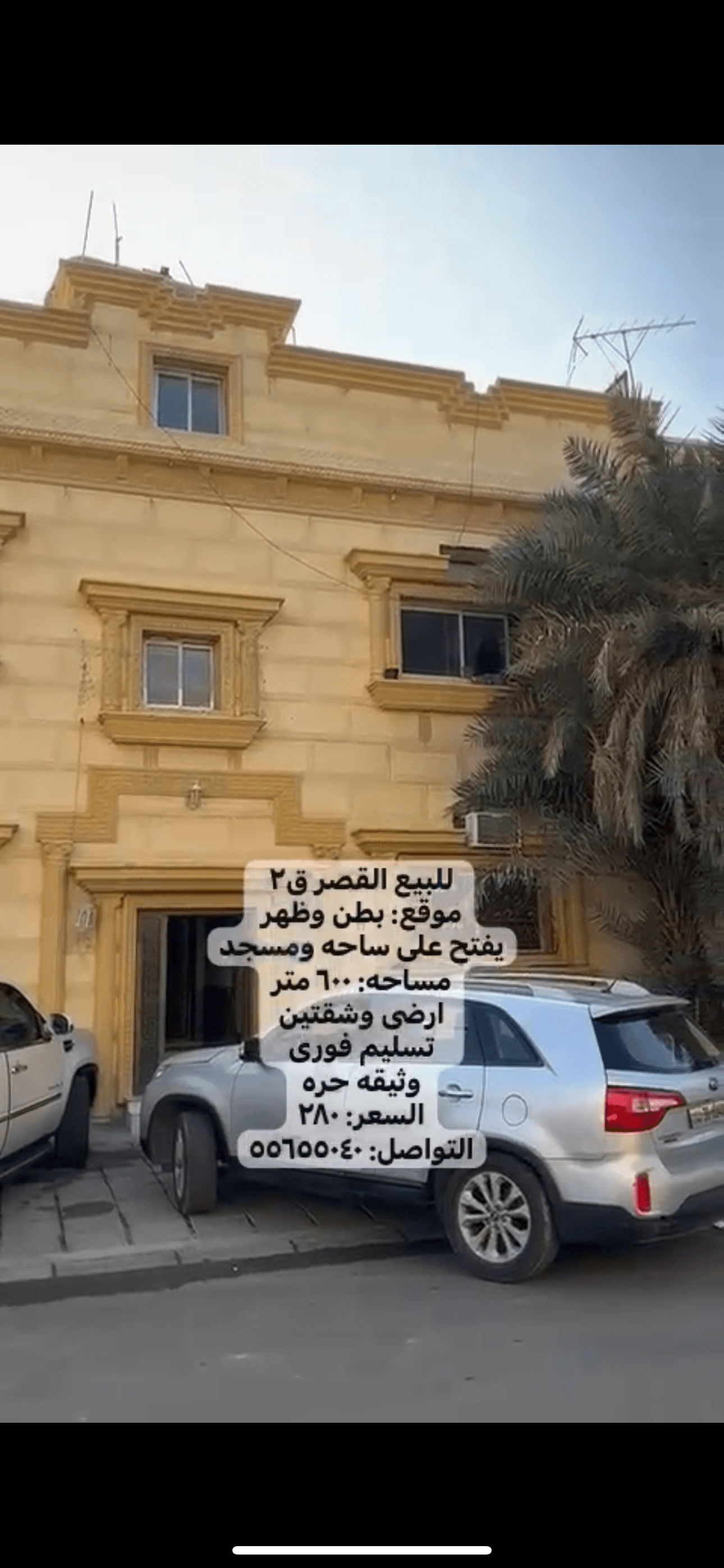 للبيع بيت فى القصر قطعة 2 للبيع بيت فى القصر قطعة 2