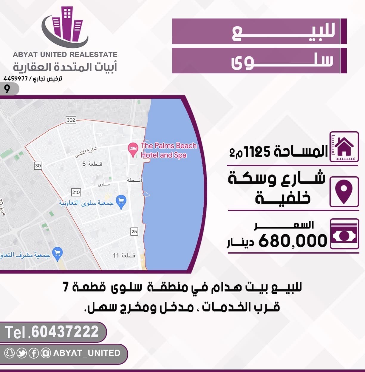 بيت هدام للبيع فى سلوى قرب الخدمات بيت هدام للبيع فى سلوى قرب الخدمات