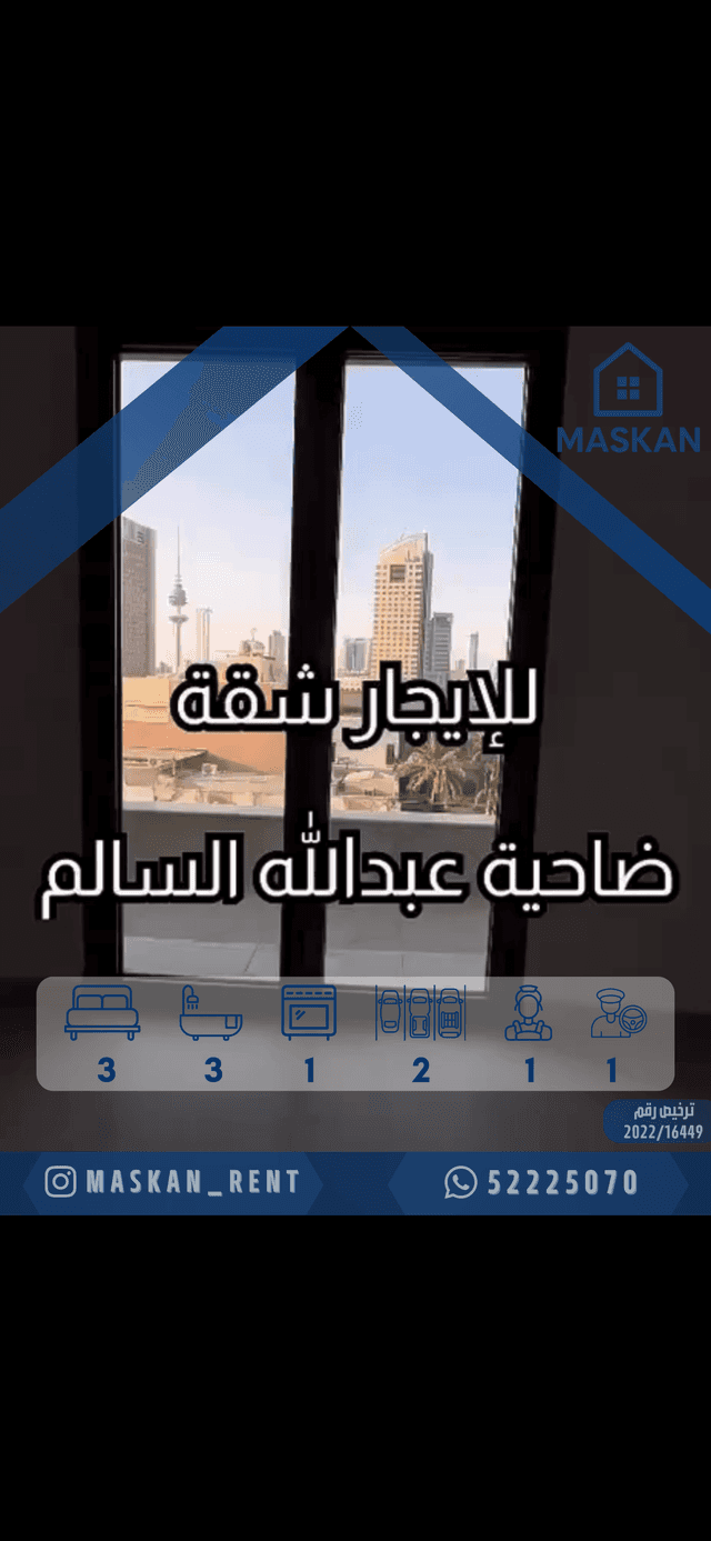 شقه للايجار في ضاحيه عبدالله السالم رمز 49508 شقه للايجار في ضاحيه عبدالله السالم