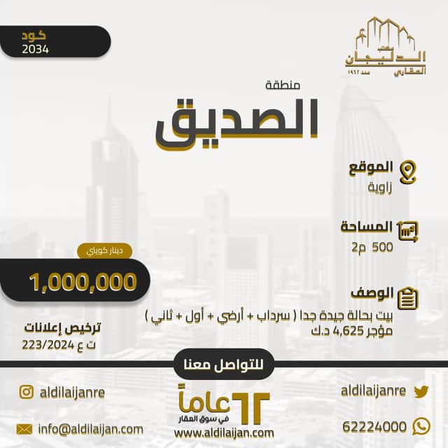 بيت للبيع فى الصديق زاوية رمز undefined بيت للبيع فى الصديق زاوية