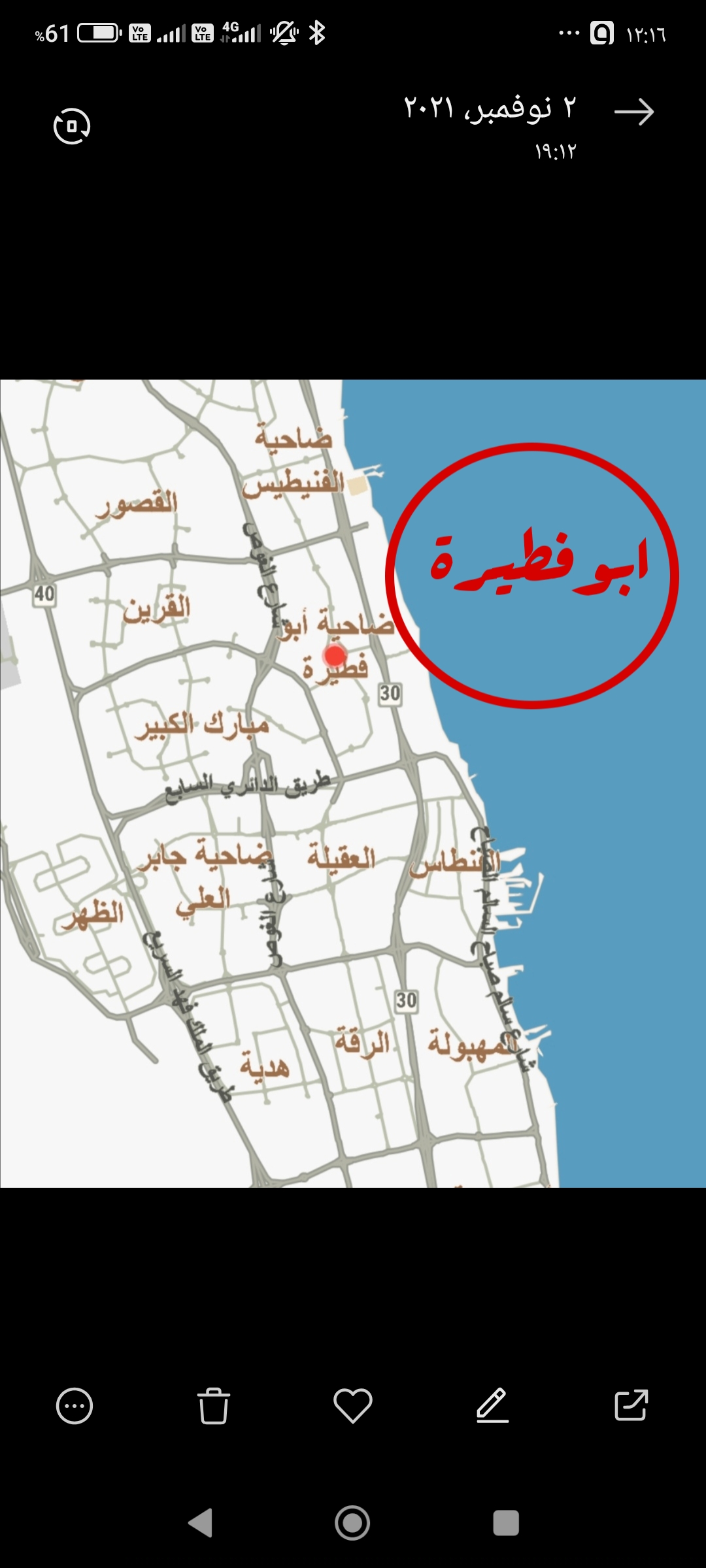 أرض فضاء للبيع فى ابوفطيره أرض فضاء للبيع فى ابوفطيره