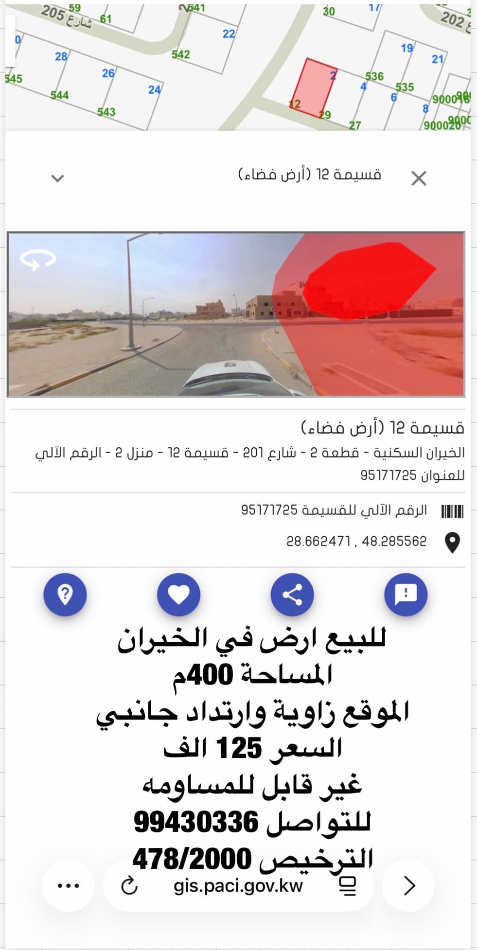 للبيع أرض بالخيران السكني زاوية وإرتداد للبيع أرض بالخيران السكني زاوية وإرتداد