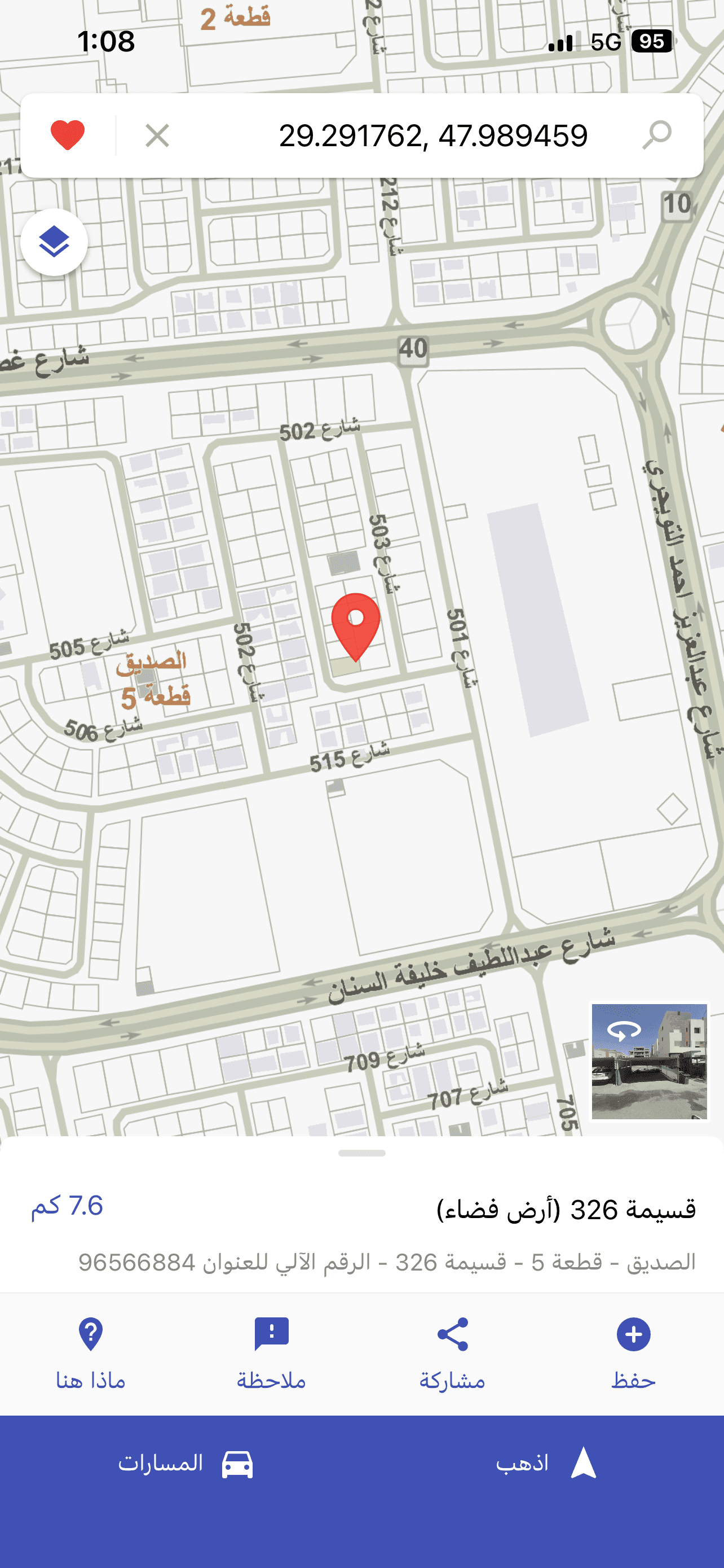 للبيع أرض زاوية فى الصديق قطعه 5 للبيع أرض زاوية فى الصديق قطعه 5