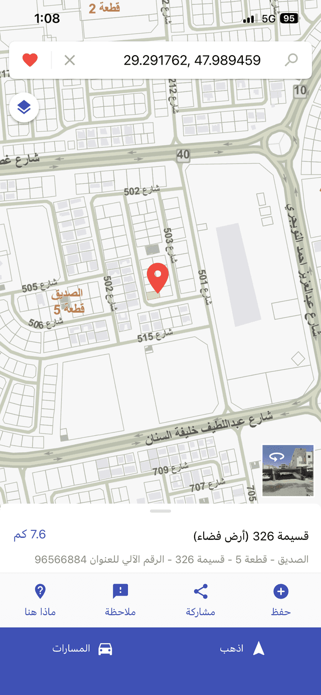 للبيع أرض زاوية فى الصديق قطعه 5 رمز 49849 للبيع أرض زاوية فى الصديق قطعه 5