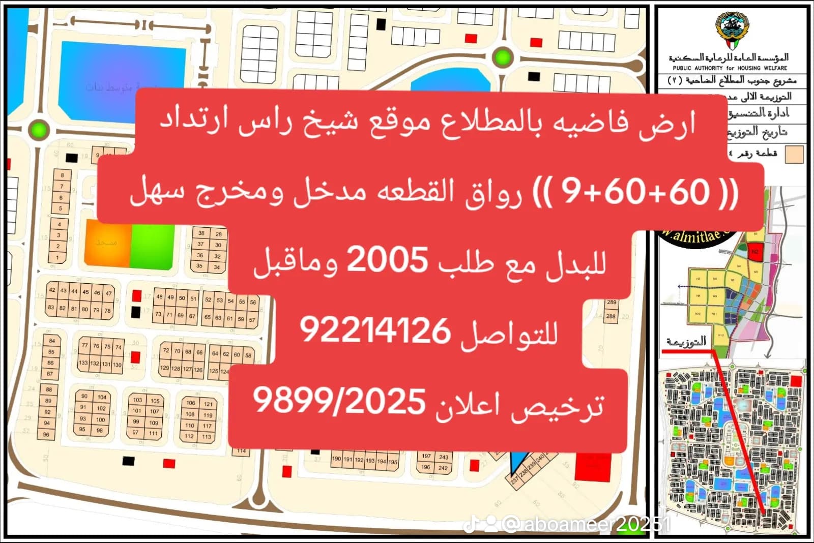 للبدل موقع فى المطلاع مع طلب للبدل موقع فى المطلاع مع طلب