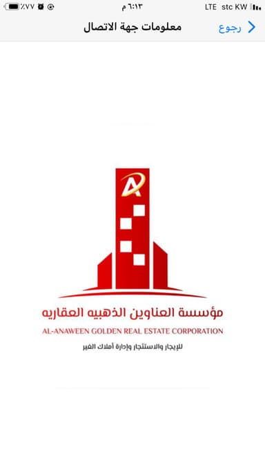 مؤسسة العناوين الذهبيه مؤسسة العناوين الذهبيه | بوعقار