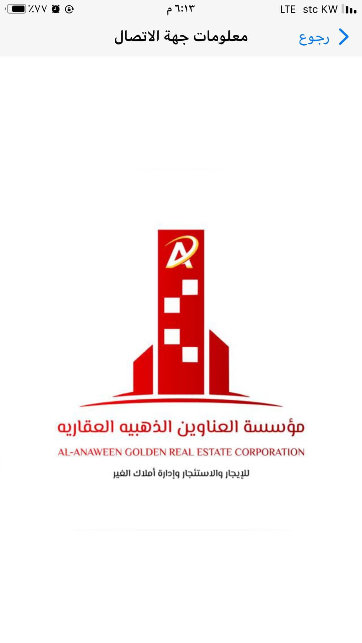 مؤسسة العناوين الذهبيه مكتب عقاري مرخص مشارك في بوعقار