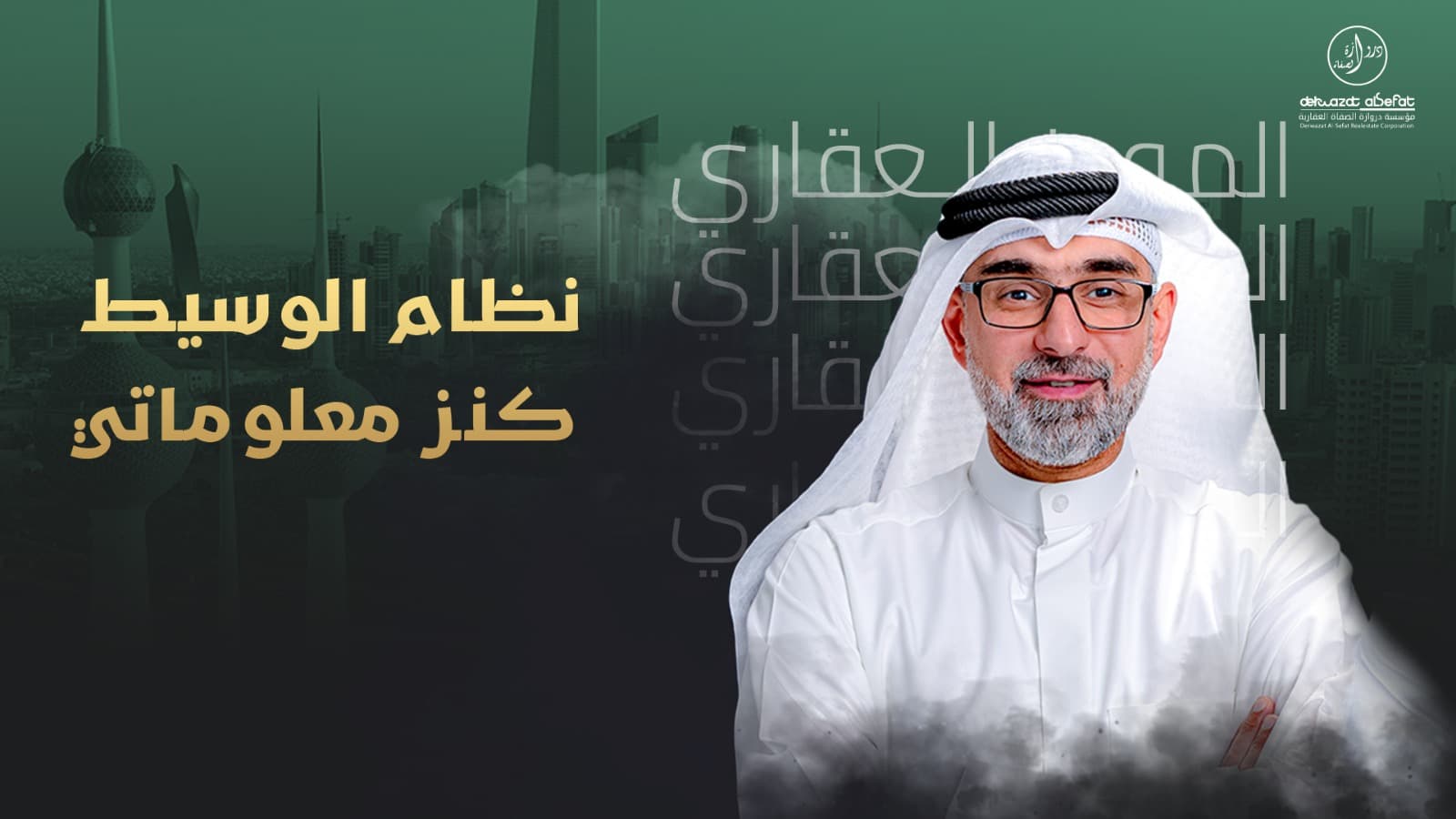 نظام الوسيط كنز معلوماتي نظام الوسيط كنز معلوماتي