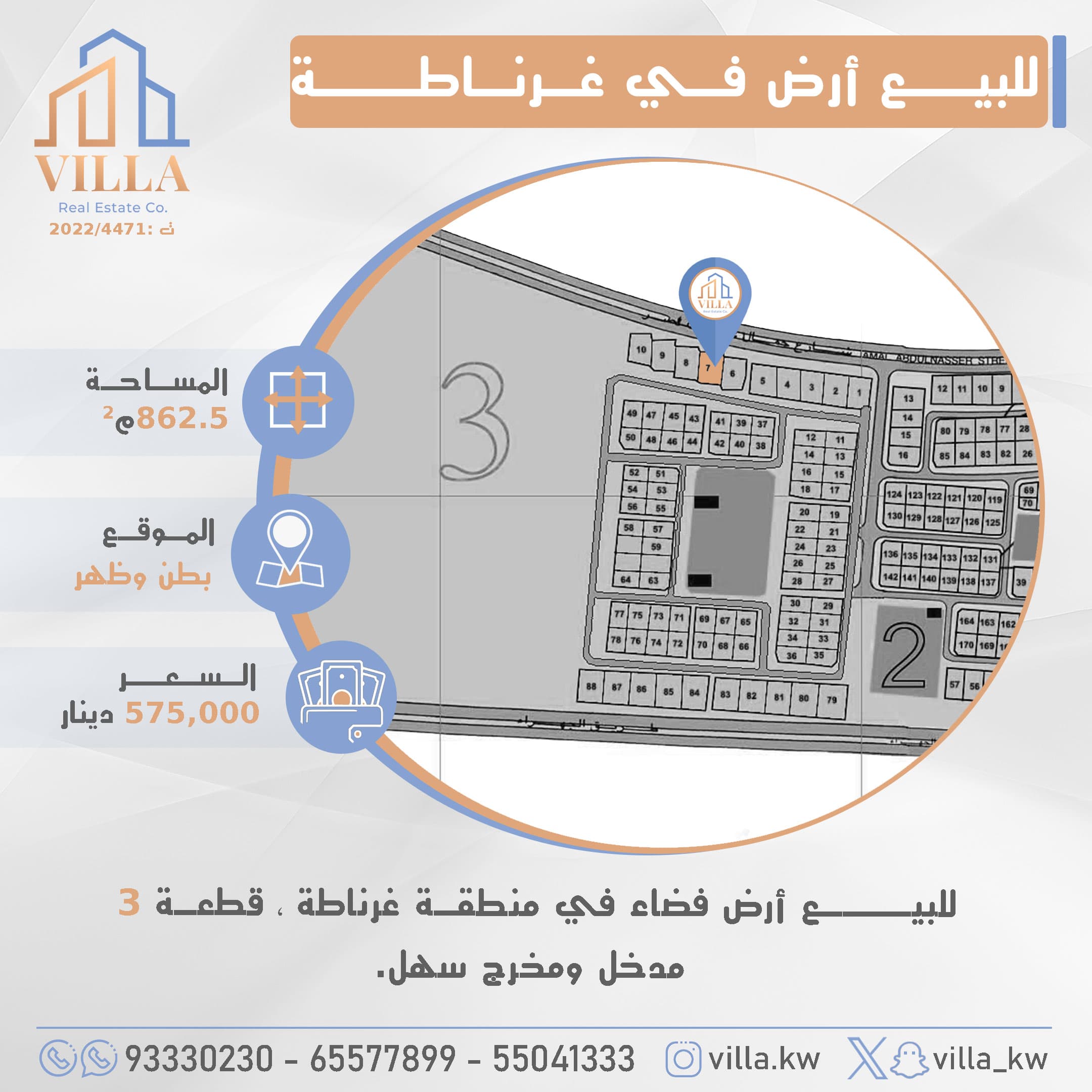 للبيع أرض فضاء فى منطقة غرناطة قطعة 3 للبيع أرض فضاء فى منطقة غرناطة قطعة 3