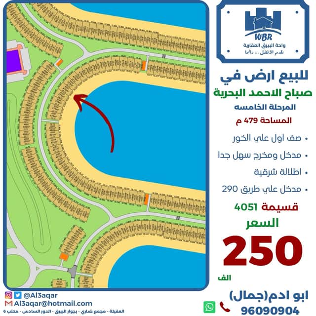 للبيع أرض فى البحرية الخامسة اطلالة شرقية رمز undefined للبيع أرض فى البحرية الخامسة اطلالة شرقية