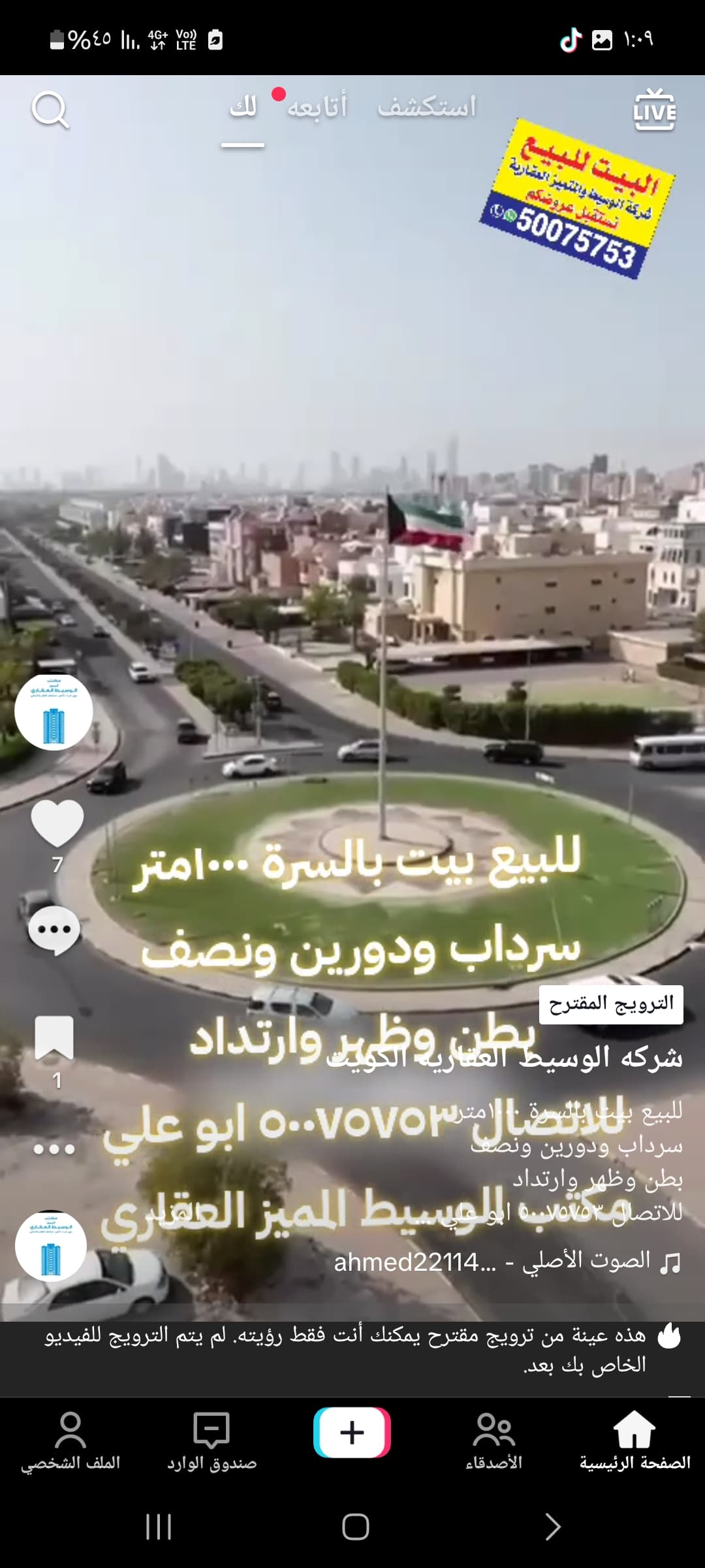 فيلا للبيع فى السره بطن وظهر فيلا للبيع فى السره بطن وظهر