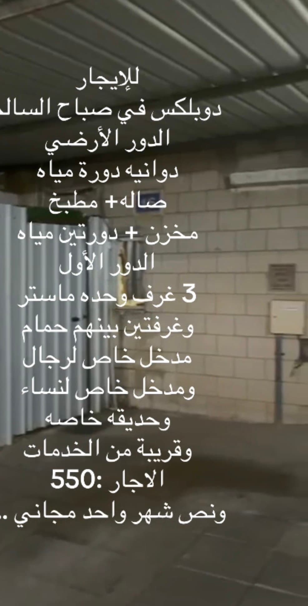 دوبلكس للإيجار فى صباح السالم دوبلكس للإيجار فى صباح السالم