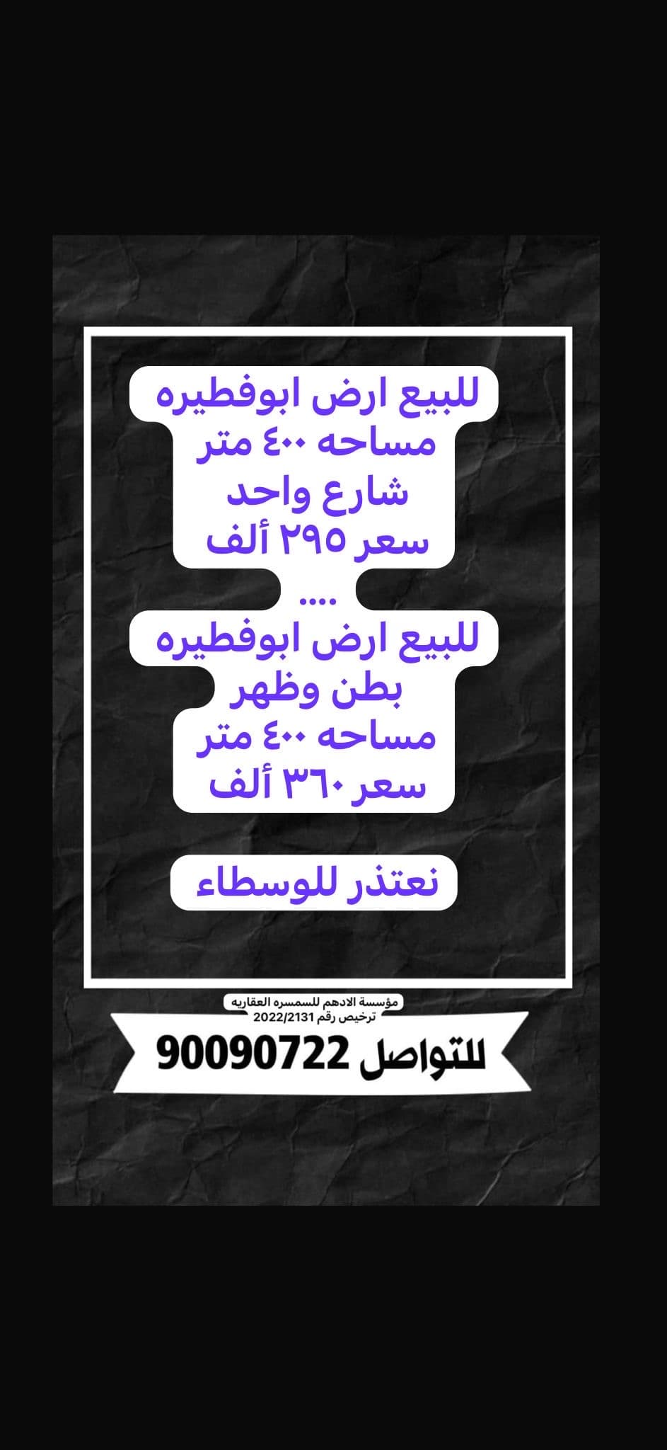 للبيع أرض فى ضاحية ابوفطيره للبيع أرض فى ضاحية ابوفطيره