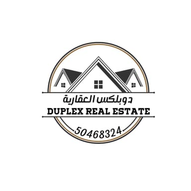 شركة دوبلكس العقارية شركة دوبلكس العقارية | بوعقار