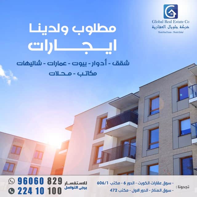 دور أرضى للإيجار فى الفنيطيس رمز 50717 دور أرضى للإيجار فى الفنيطيس