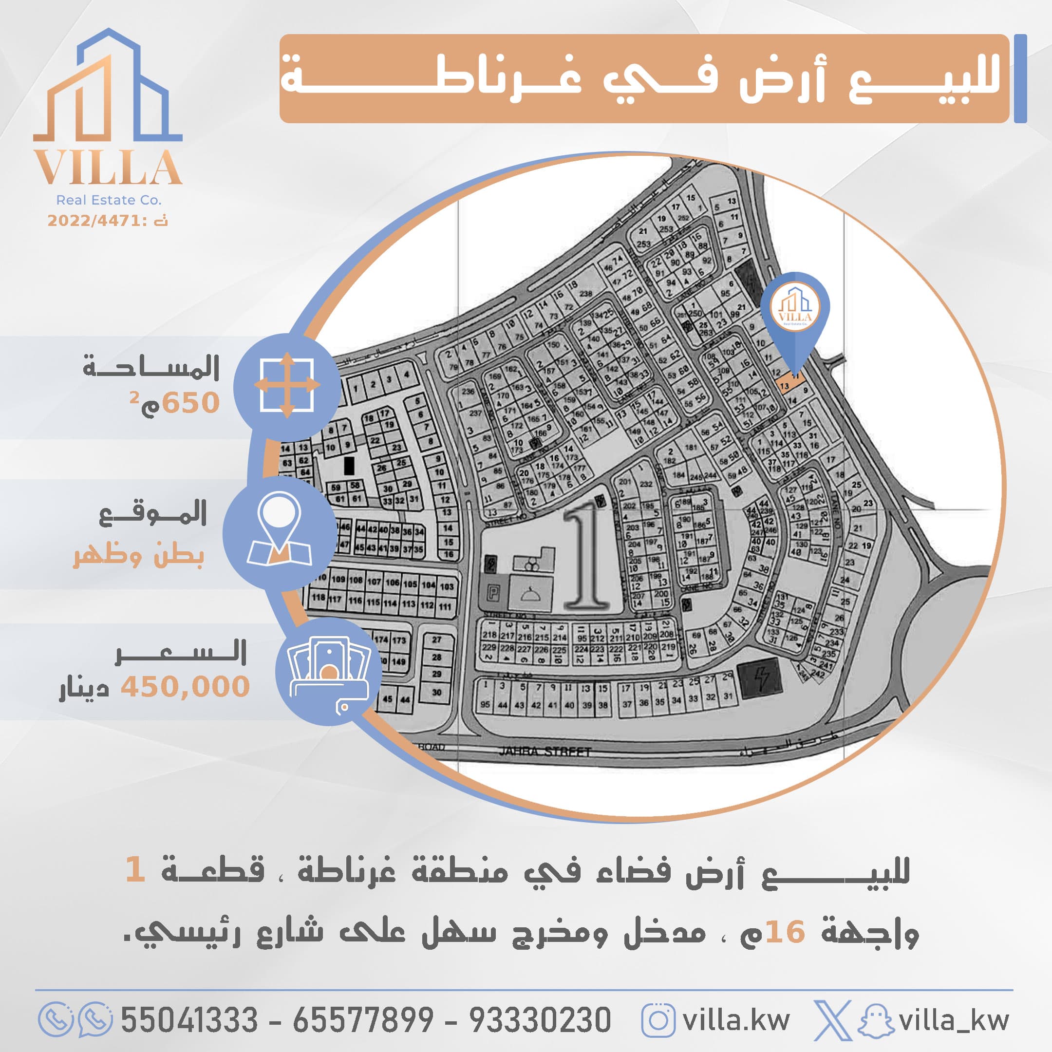 أرض فضاء للبيع فى غرناطة أرض فضاء للبيع فى غرناطة