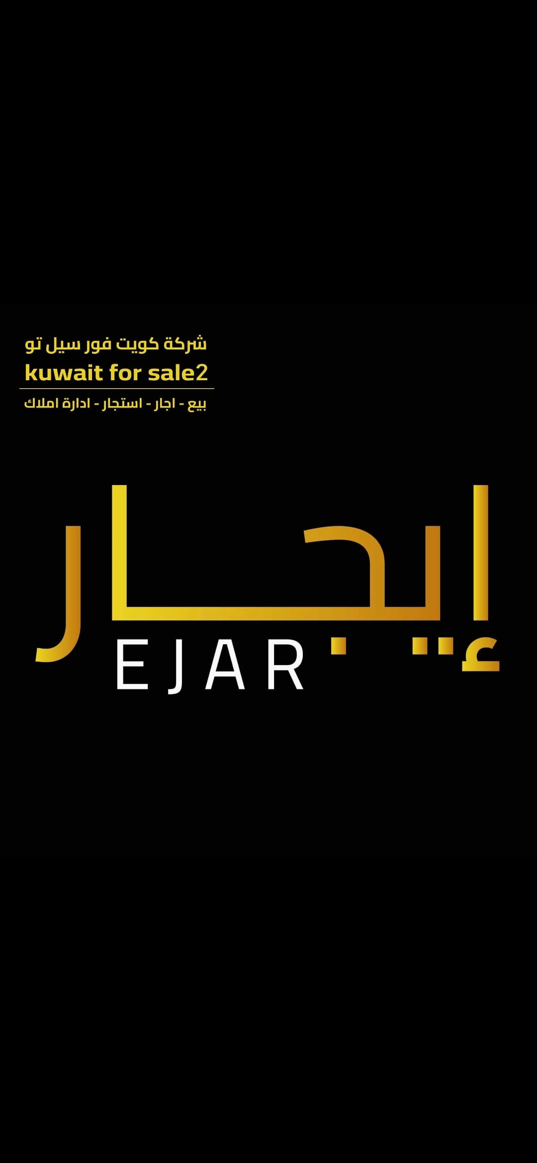 دور أرضى للإيجار فى السره دور أرضى للإيجار فى السره