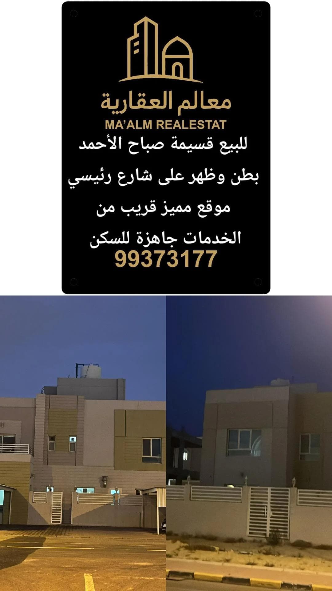 للبيع قسيمة فى صباح الأحمد رمز undefined للبيع قسيمة فى صباح الأحمد