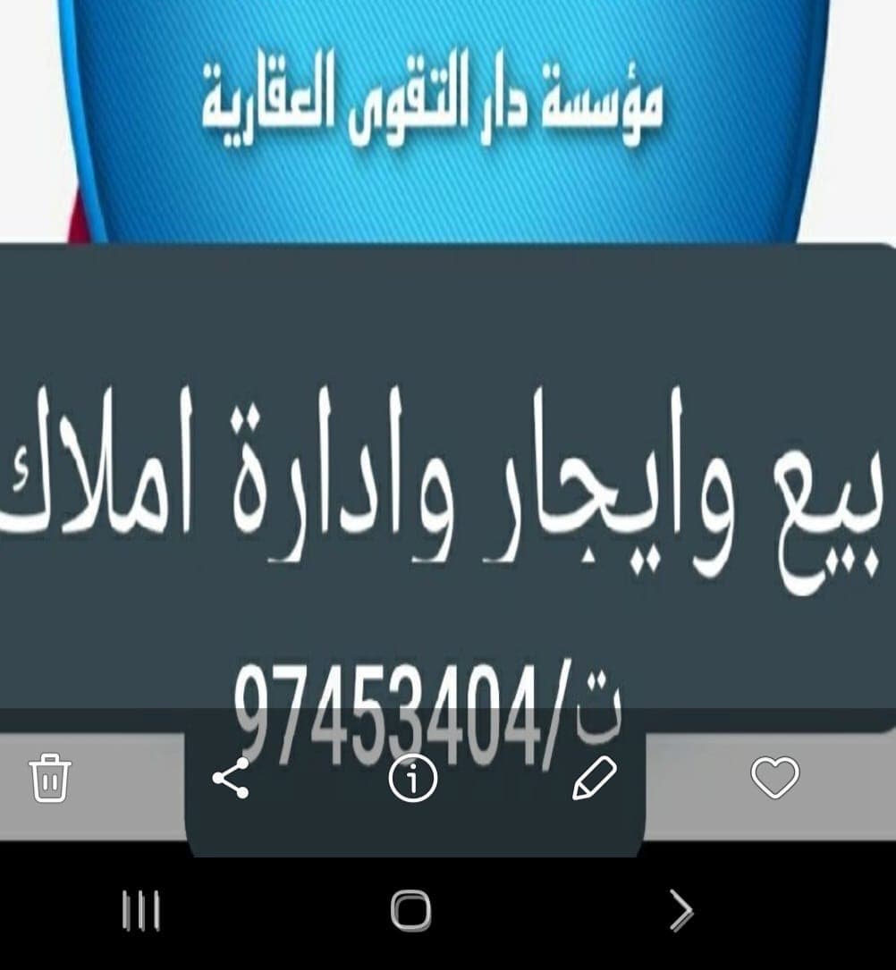 مؤسسة دار التقوى العقارية مكتب عقاري مرخص مشارك في بوعقار