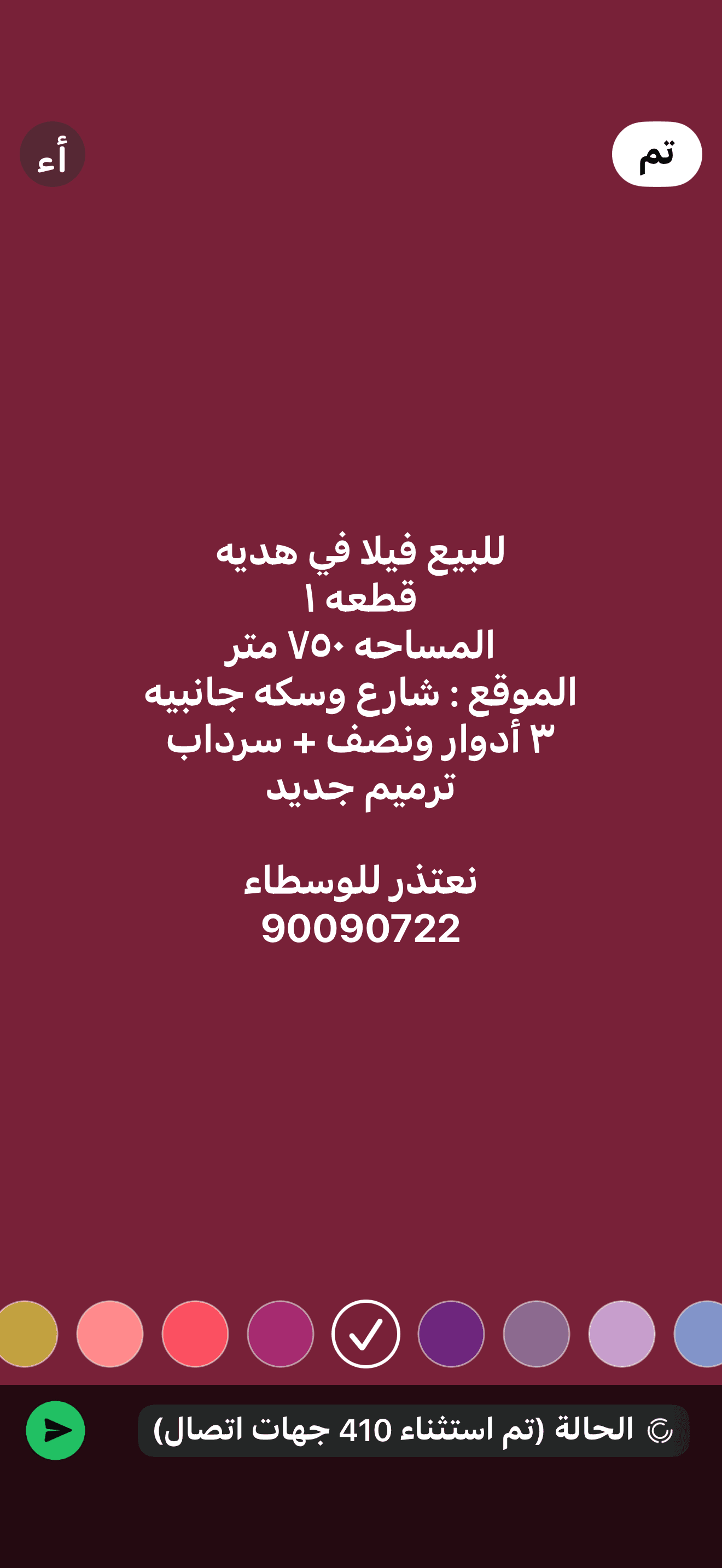 للبيع فيلا فى هدية قطعة 1 للبيع فيلا فى هدية قطعة 1