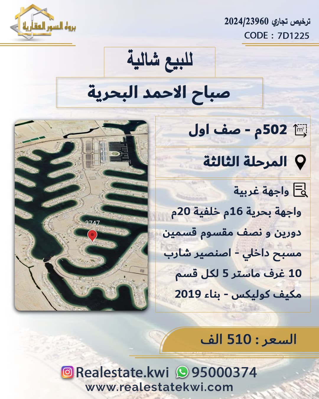 للبيع شاليه فى صباح الاحمد البحرية فى المرحلة الثالثة للبيع شاليه فى صباح الاحمد البحرية فى المرحلة الثالثة