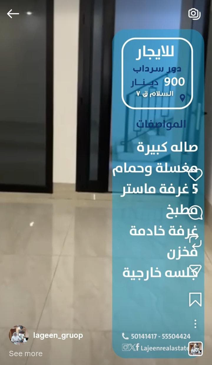 للإيجار سرداب فى السلام قطعة 7 رمز 51829 للإيجار سرداب فى السلام قطعة 7