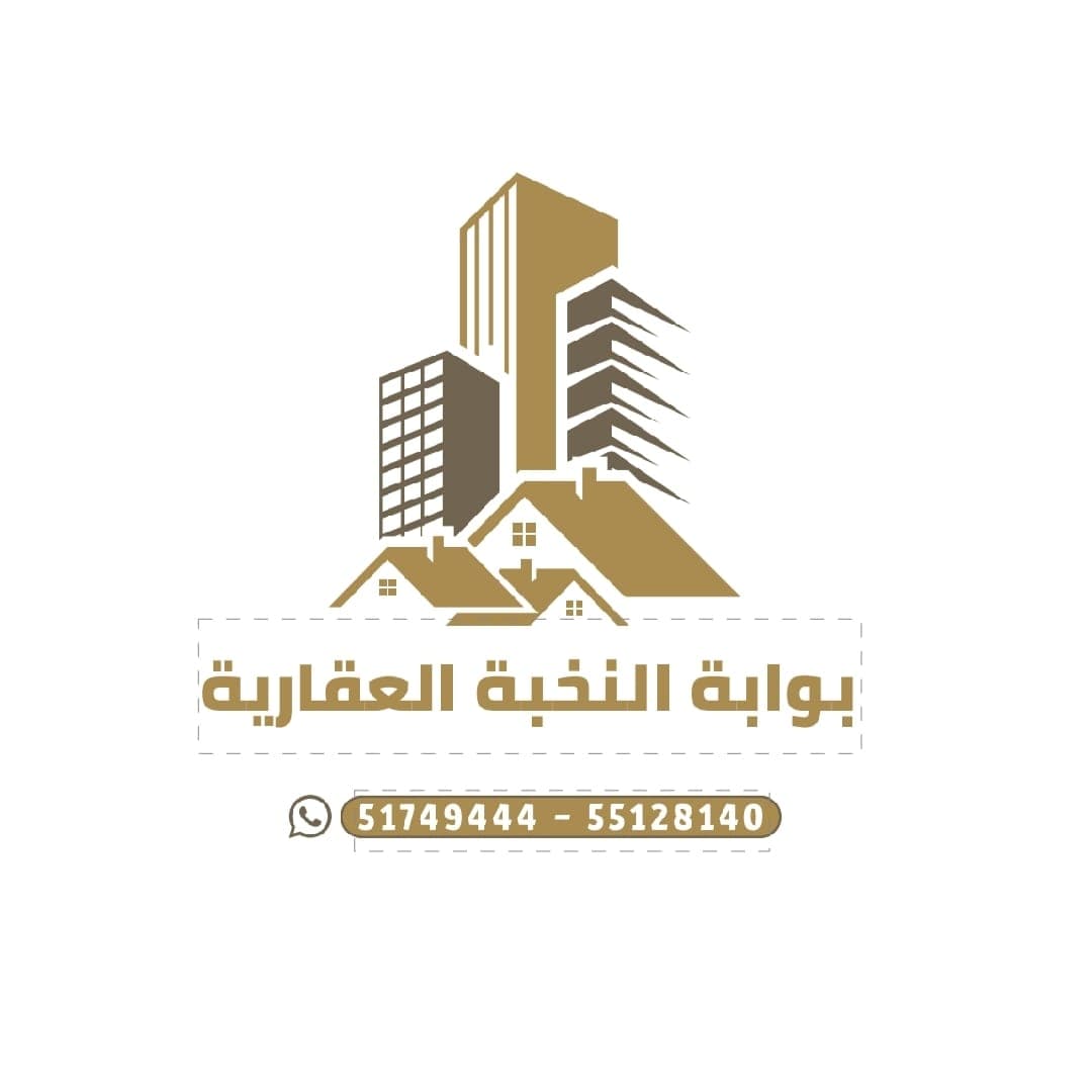 شركة بوابة النخبة العقارية مكتب عقاري مرخص مشارك في بوعقار