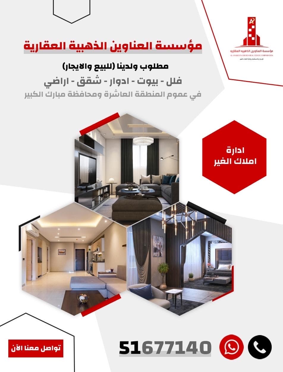 دور أرضى للإيجار فى ابوفطيره رمز 52025 دور أرضى للإيجار فى ابوفطيره