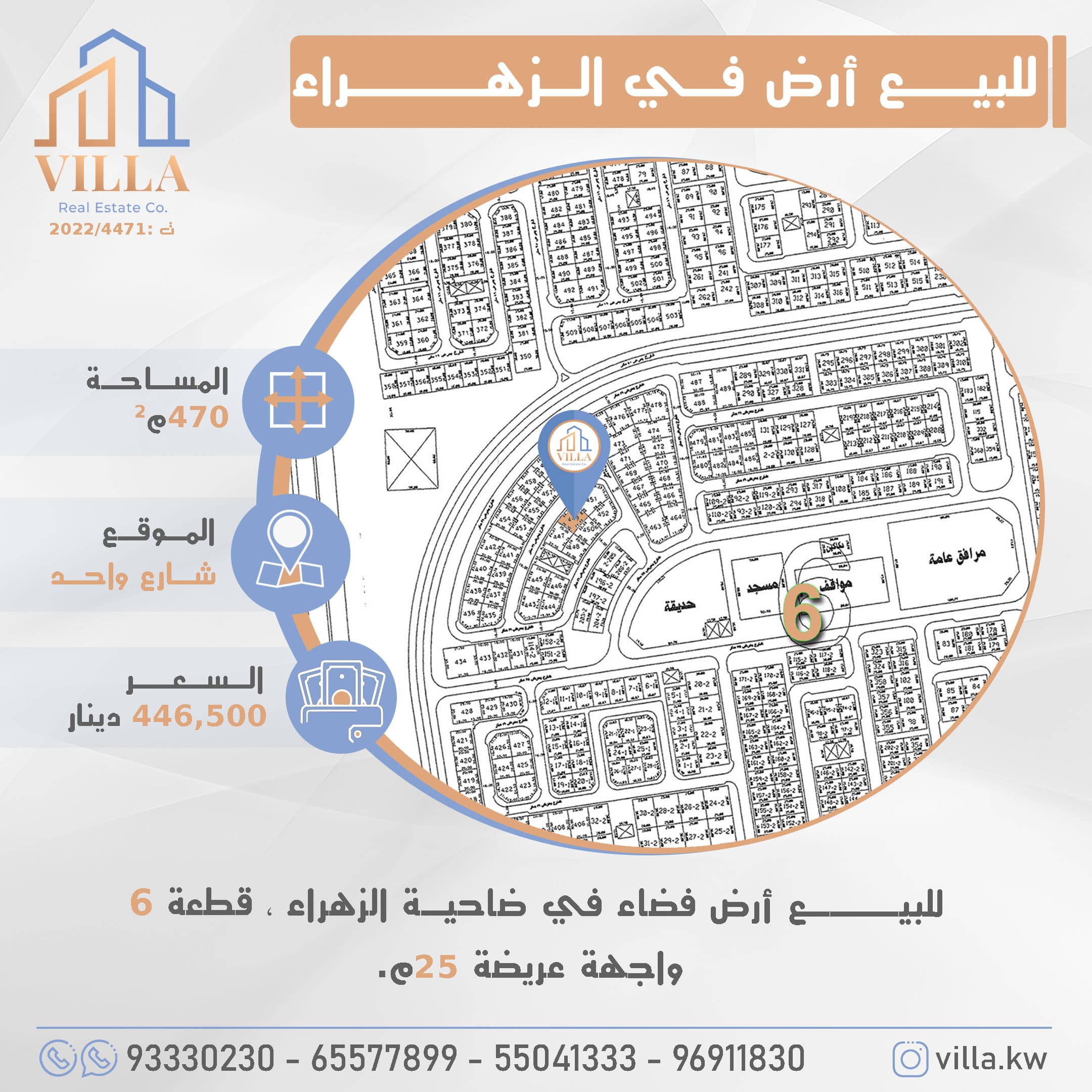 ارض فضاء للبيع في الزهراء رمز 52170 ارض فضاء للبيع في الزهراء