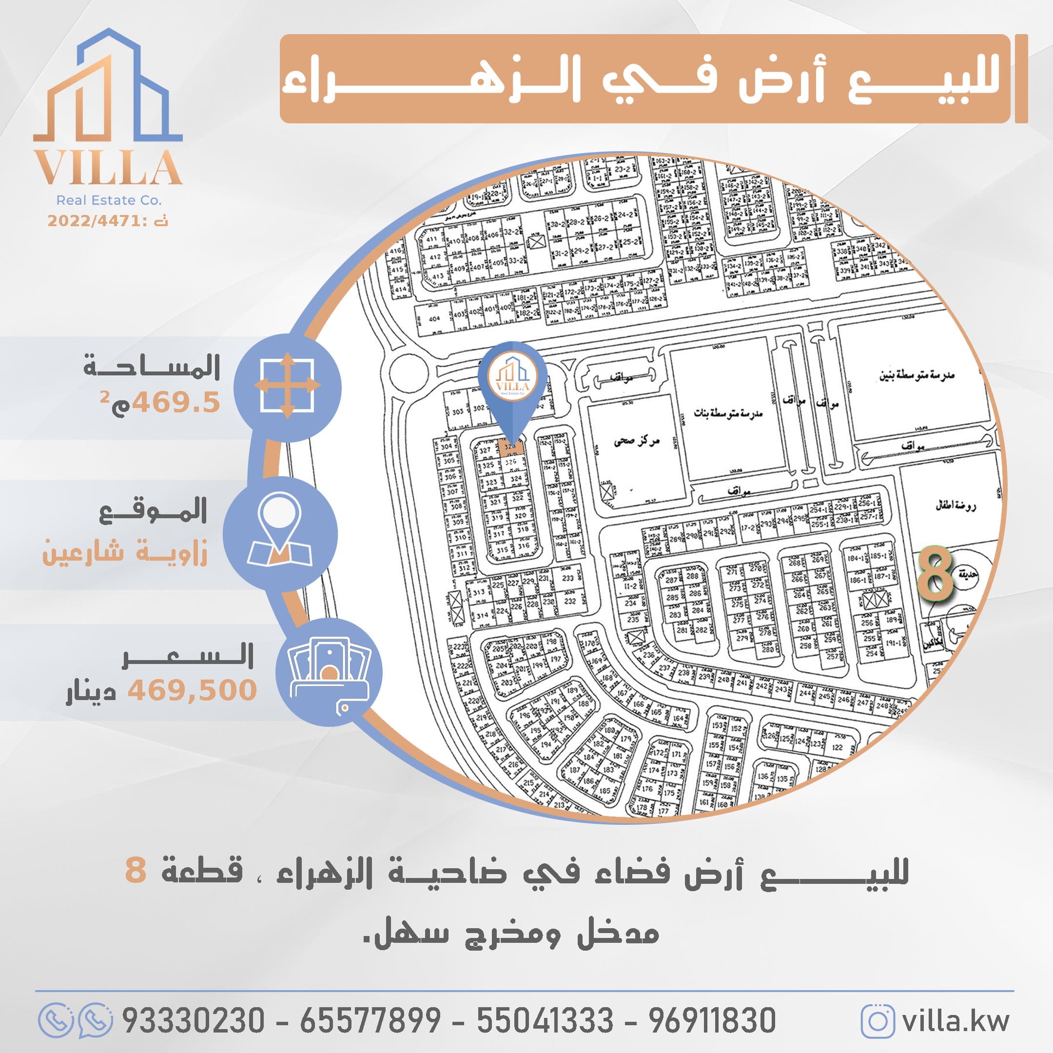 ارض للبيع فى ضاحيه الزهراء رمز 52174 ارض للبيع فى ضاحيه الزهراء