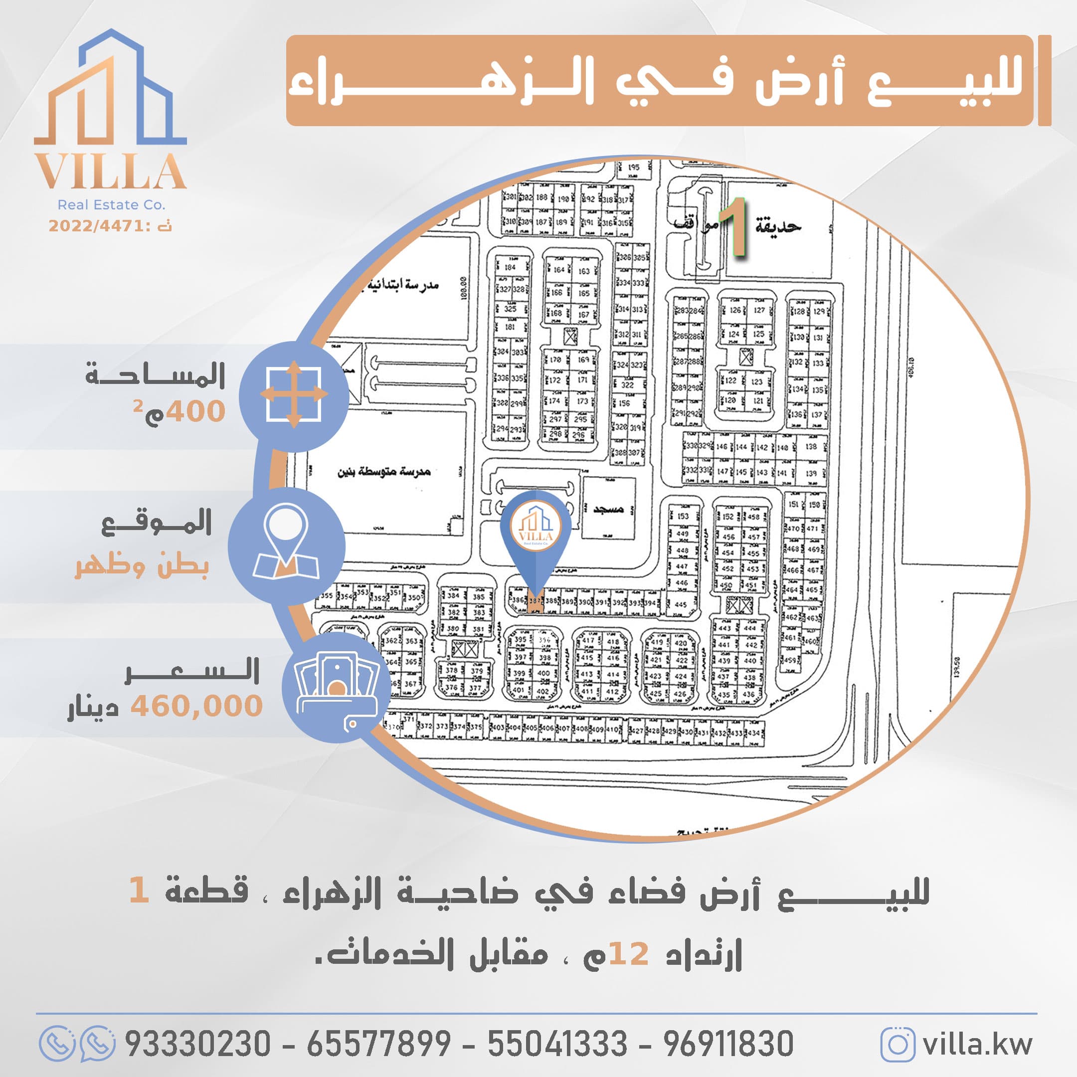 ارض للبيع فى ضاحيه الزهراء رمز 52177 ارض للبيع فى ضاحيه الزهراء