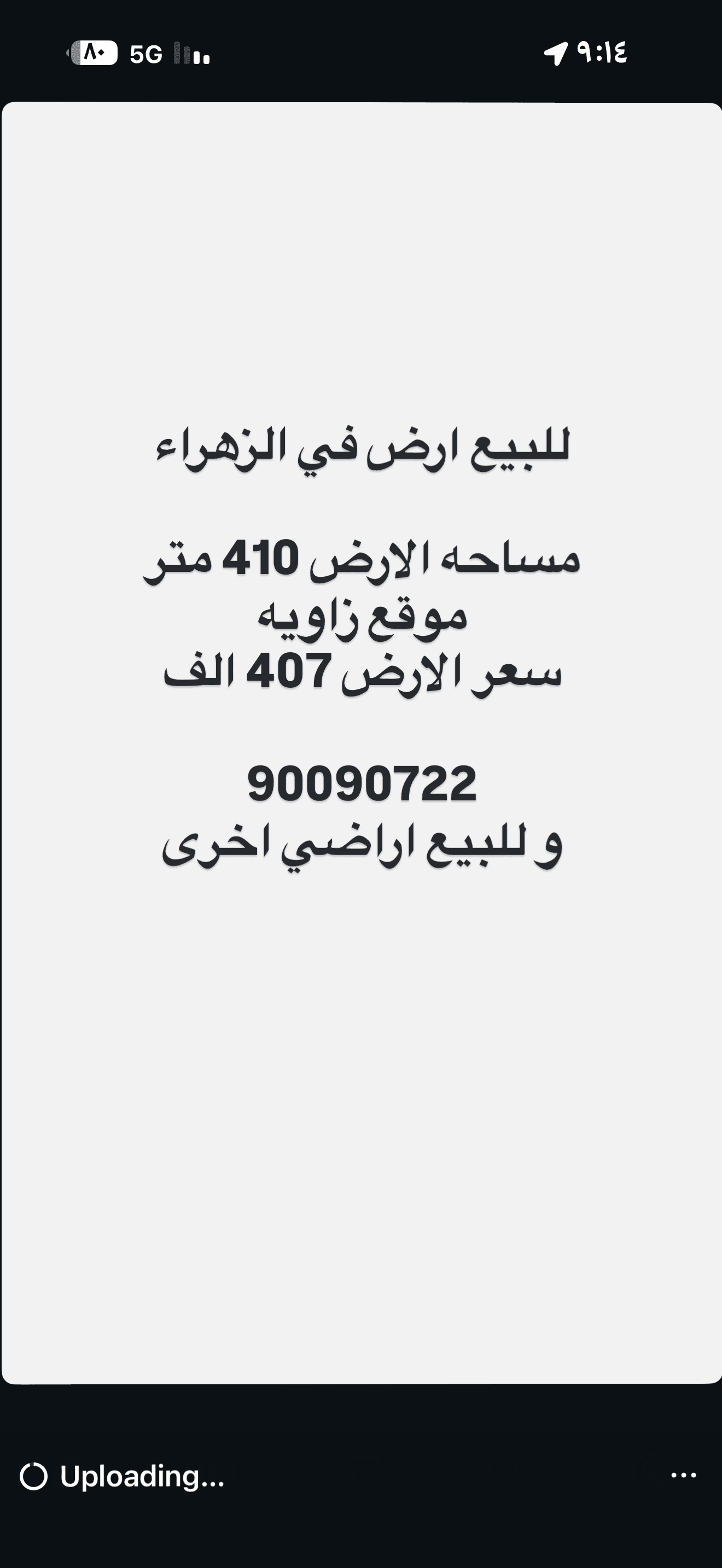 للبيع ارض بالزهراء زاوية رمز 52246 للبيع ارض بالزهراء زاوية