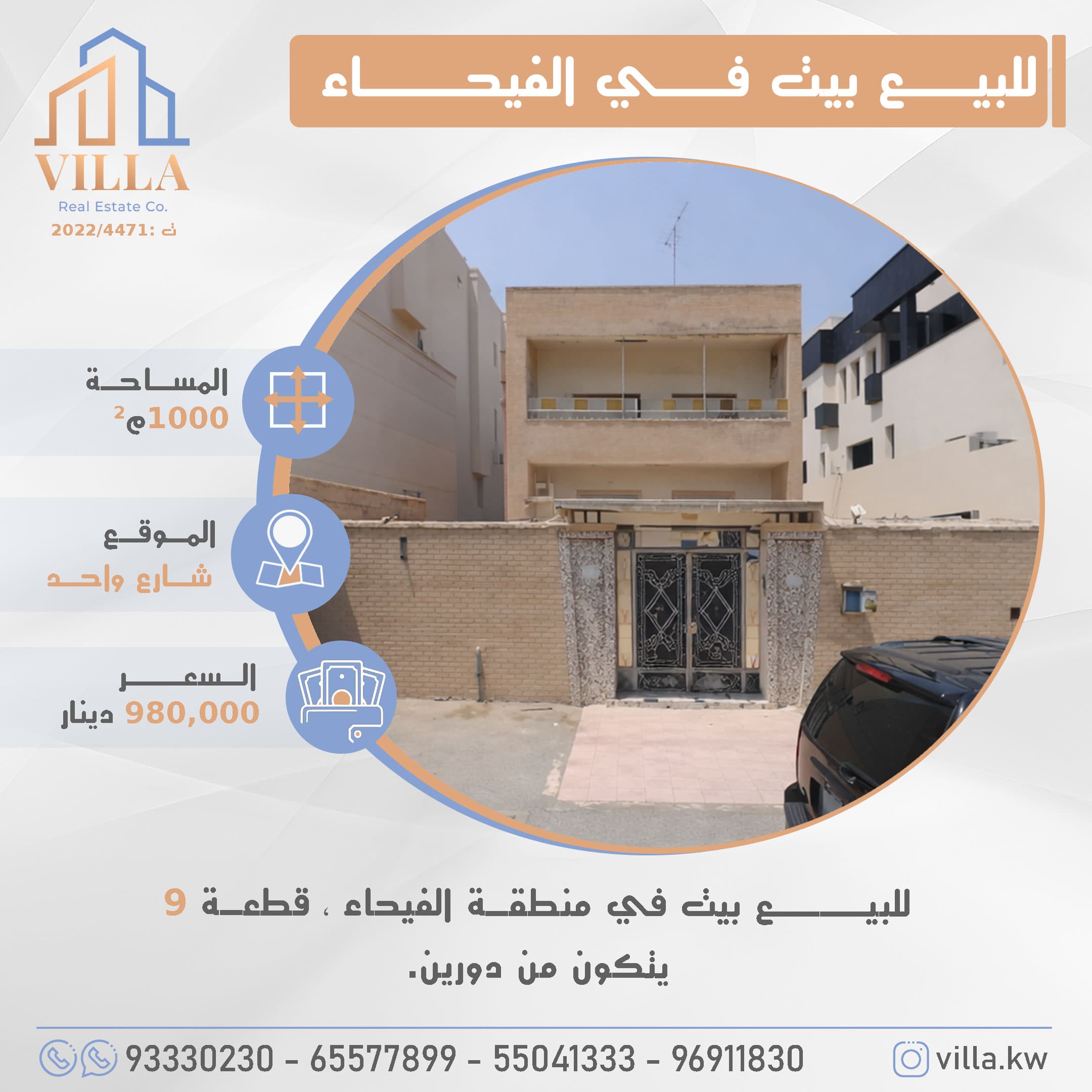 بيت للبيع في منطقه الفيحاء رمز 52266 بيت للبيع في منطقه الفيحاء