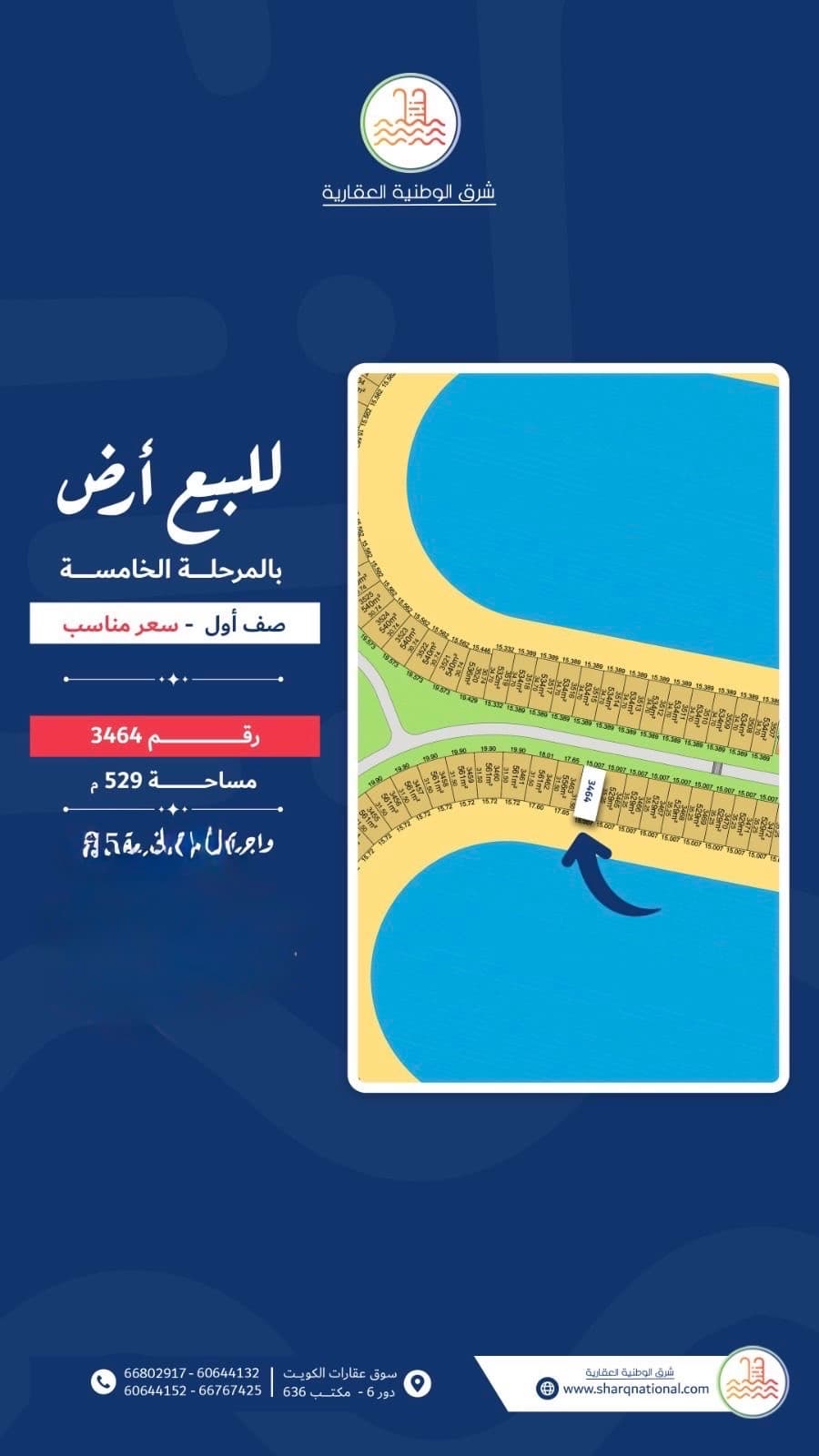 أرض صف أول للبيع فى مدينة صباح الاحمد البحرية رمز 52403 أرض صف أول للبيع فى مدينة صباح الاحمد البحرية