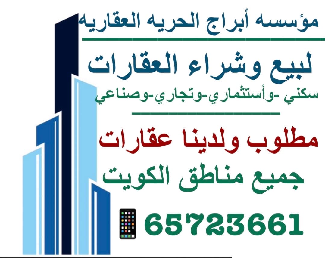 فيلا موقع للبيع فى القرين رمز 52495 فيلا موقع للبيع فى القرين