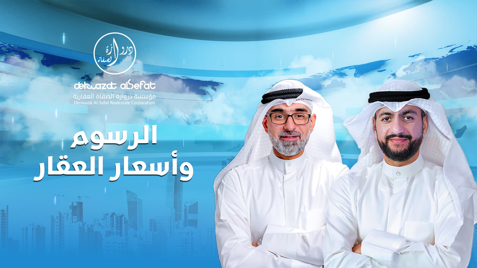 الرسوم وأسعار العقار - الموجز العقاري الاخباري الرسوم وأسعار العقار - الموجز العقاري الاخباري