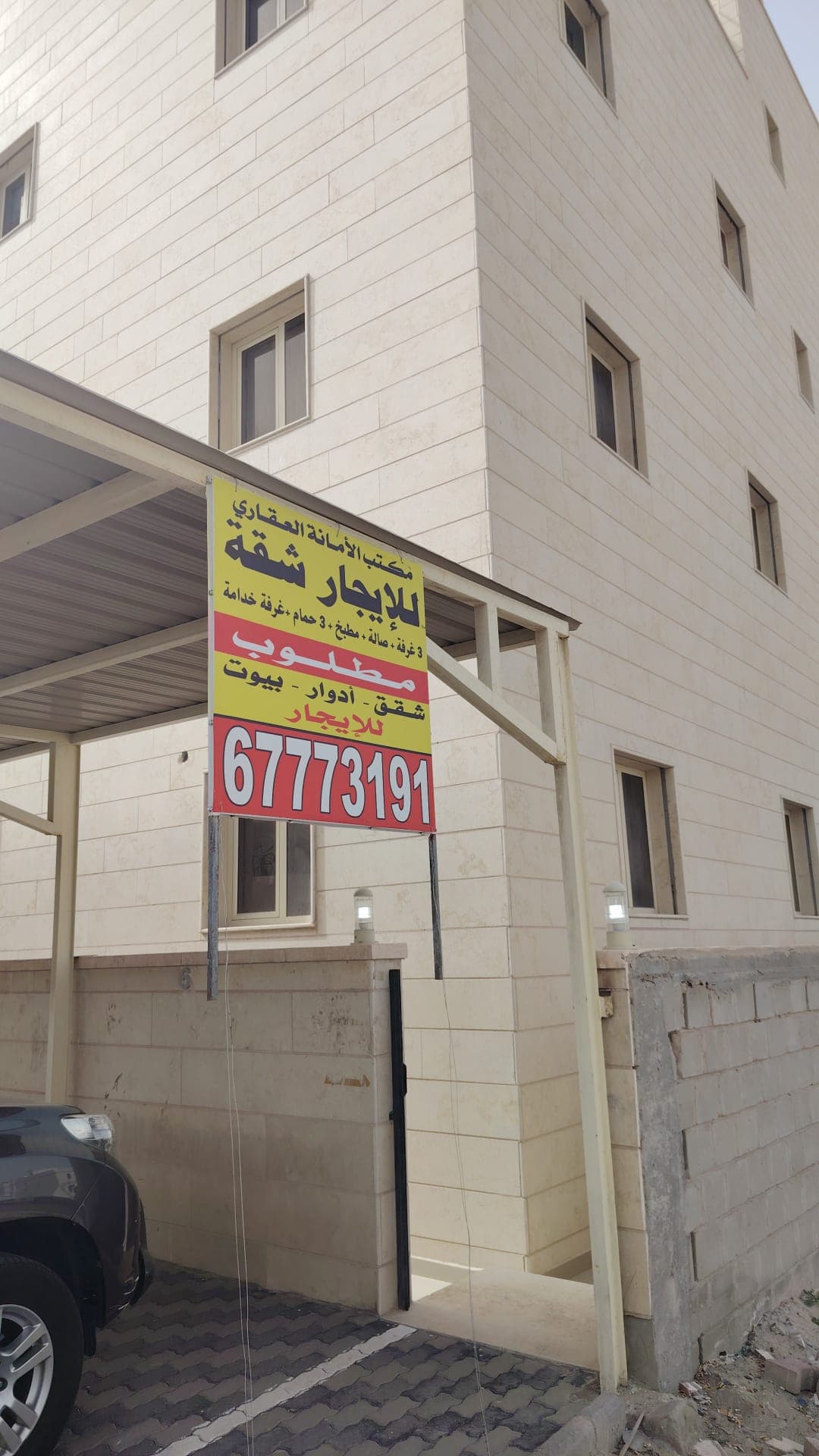 للإيجار شقة فى ابوحليفه الجديدة رمز 52799 للإيجار شقة فى ابوحليفه الجديدة